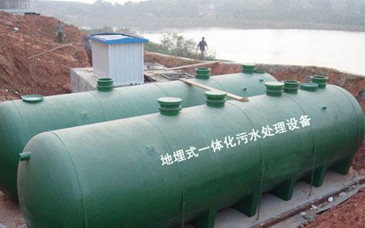 地埋式一體化污水處理設備